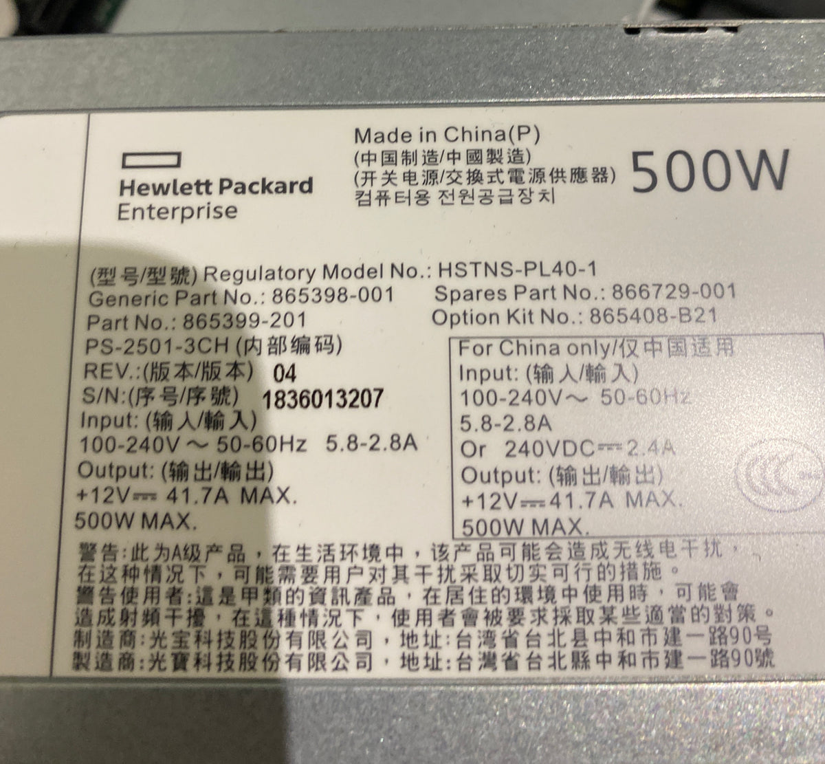 865398-001 865399-001 865408-B21 Sub 866729-001 HP 500W Flex Slot